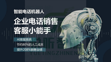 电销机器人会的这几个特点,你会吗?